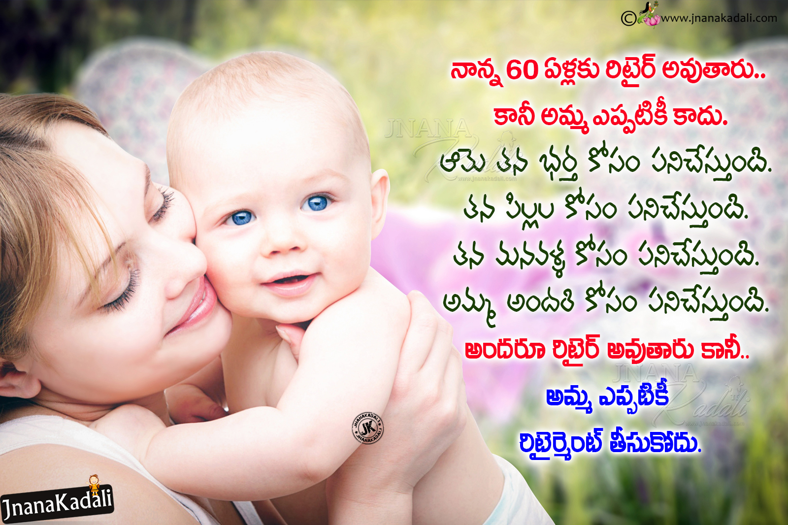 I Love You Amma Telugu Mother Quotes with HD Wallpapers | JNANA KADALI