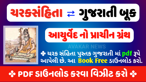 Gujarati