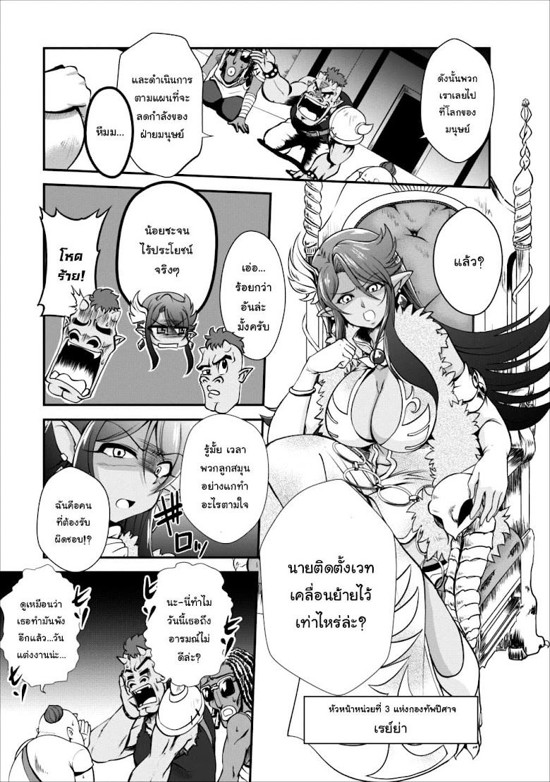 Shinka no mi - หน้า 2