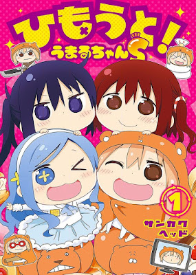 ひもうと! うまるちゃんS 第01巻 raw zip dl