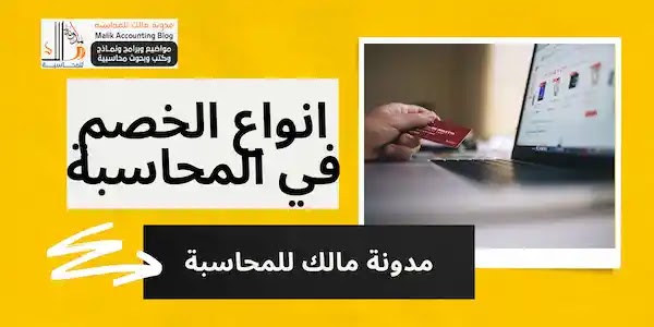 السعر الجديد لحاسوب بقيمة ١٥٠٠ ريال و عليه خصم ٢٠٪ يساوي