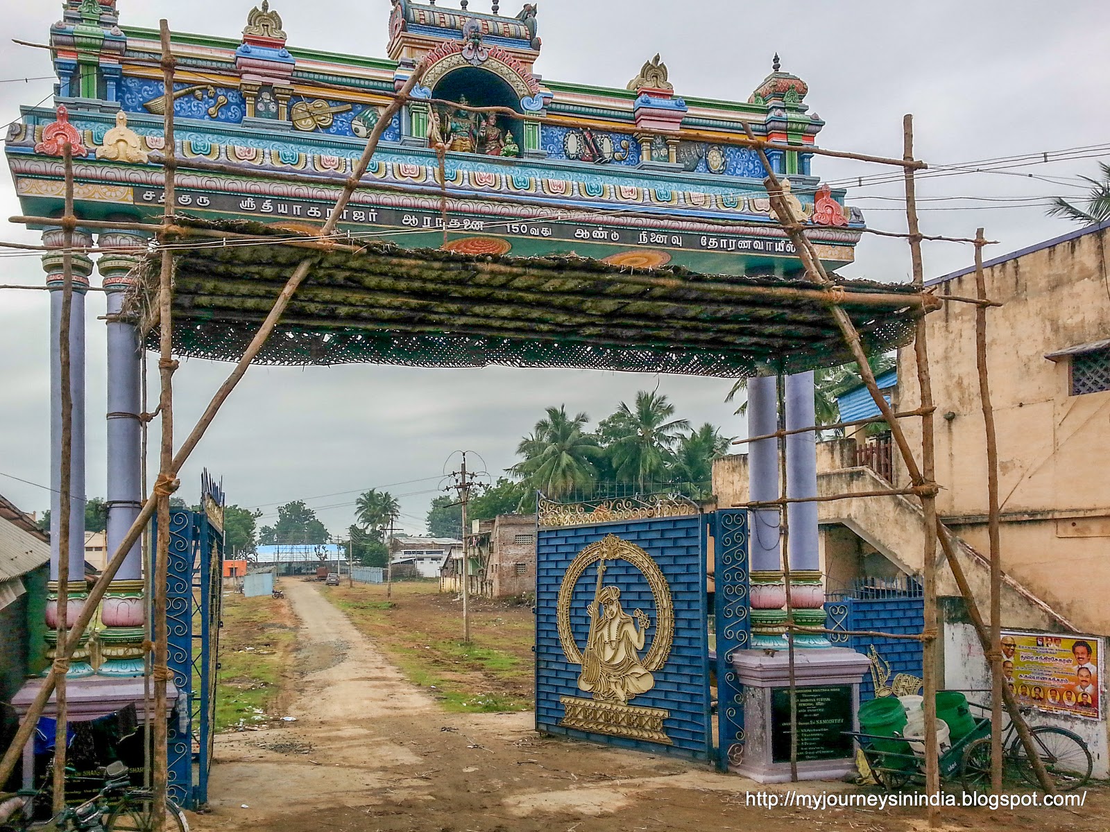 Tiruvaiyaru Thiyagaraja Mandap Entrance