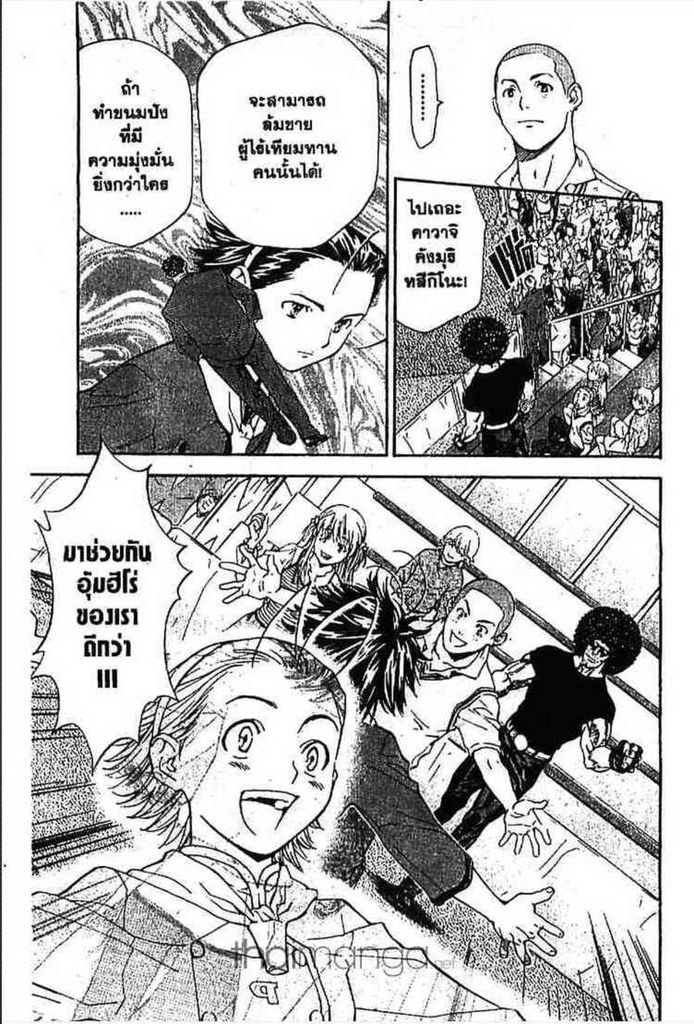 Yakitate!! Japan - หน้า 68