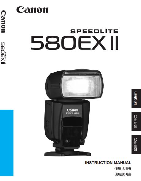 canon 580ex manual pdf