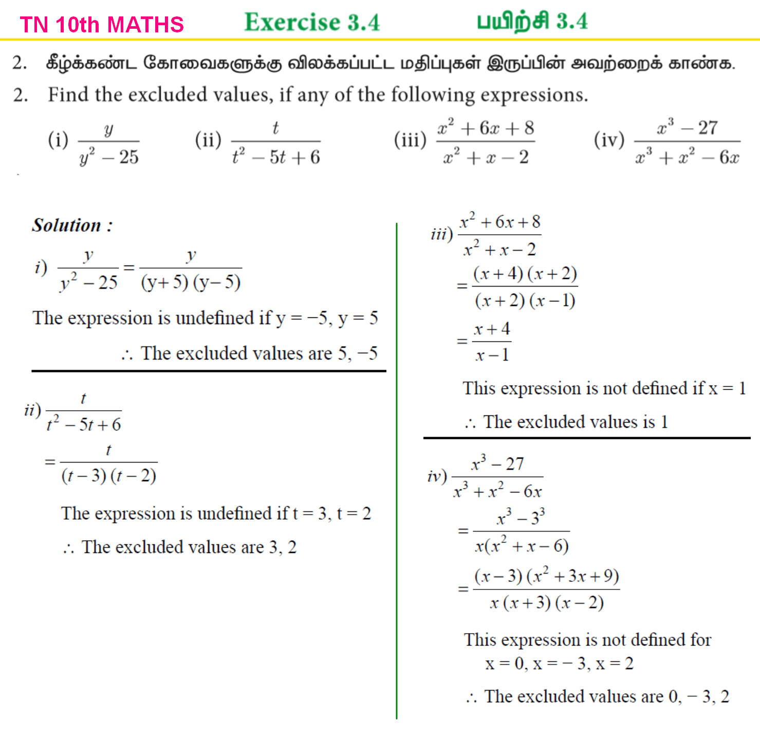 tn-10th-maths-solution-exercise-3-4
