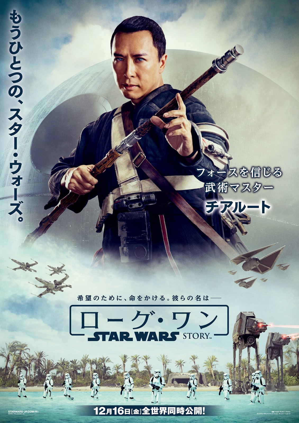 Rogue-One-Japanese-Poster-Chirrut.jpg