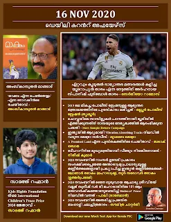 Daily Malayalam Current Affairs 16 Nov 2020