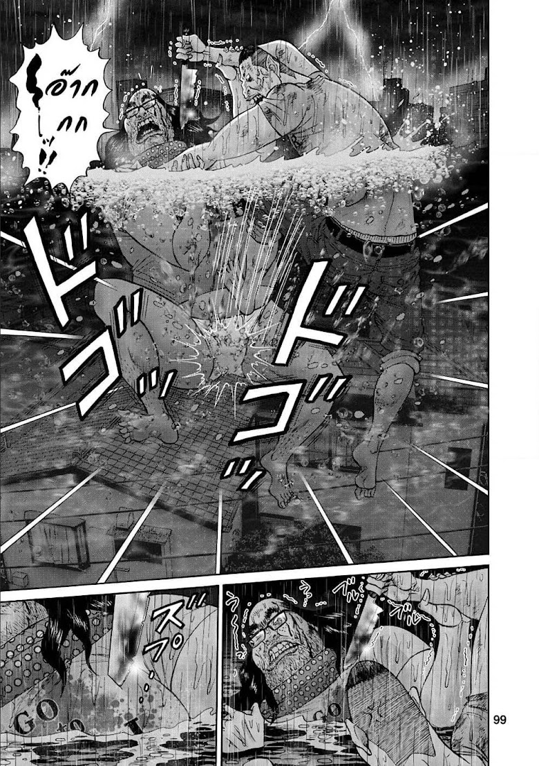 Bathtub ni Notta Kyoudai: Chikyuu Suibotsu Ki - หน้า 17