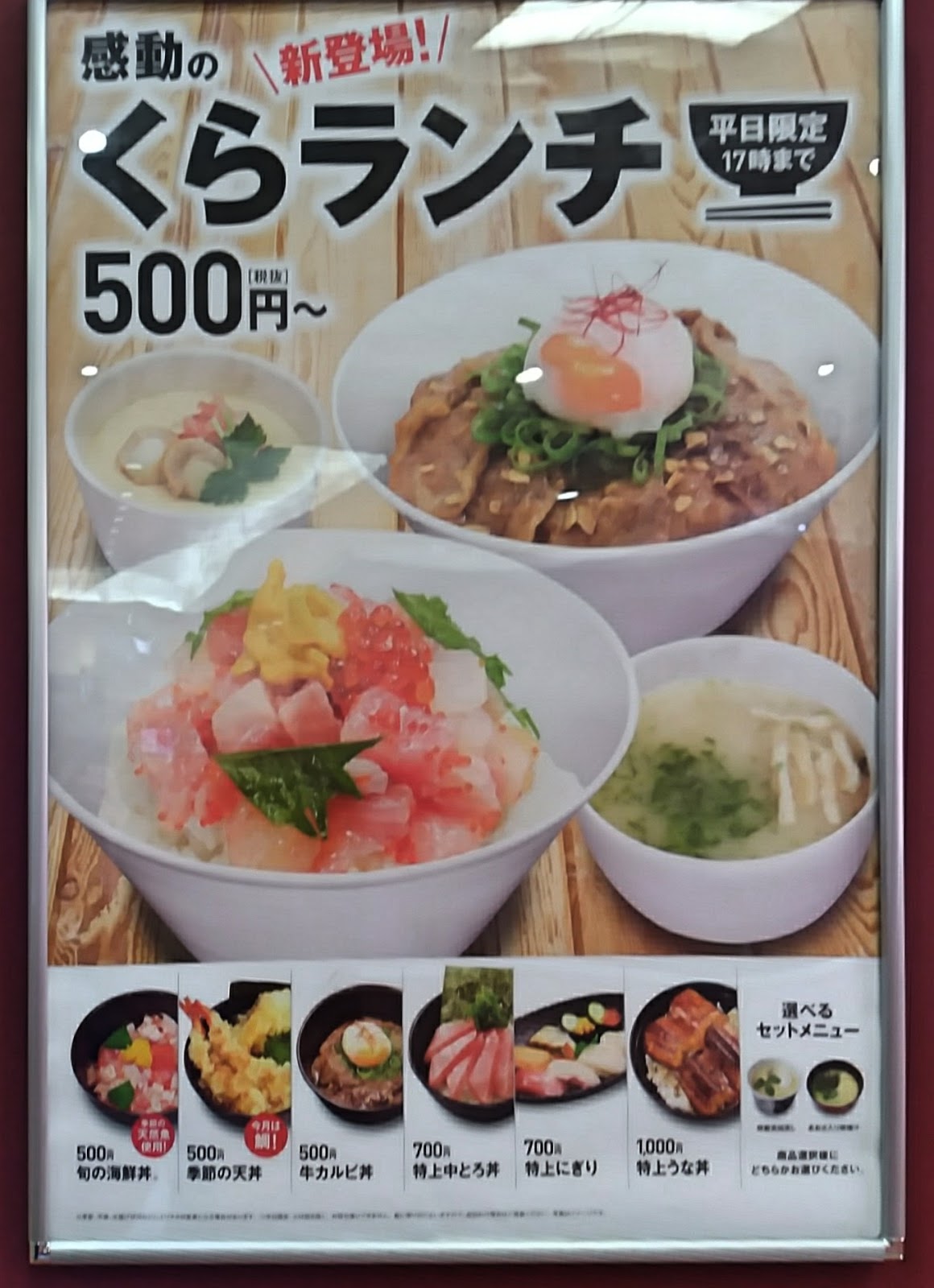 寿司 500 円 ランチ くら これは凄い！くら寿司のランチは安いだけじゃない♪｜感動のくらランチ