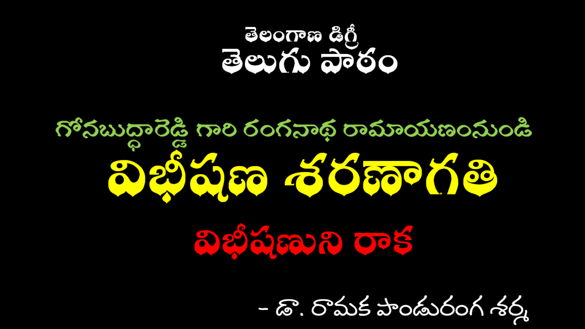 thesis definition in telugu