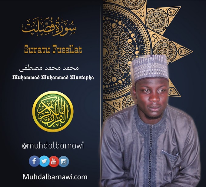 Suratu fussilat  سورة فصلت | Muhammad Muhammad Mustapha 