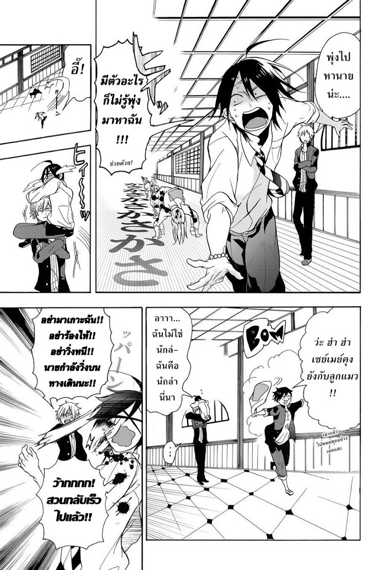 Youkai Gakkou no Sensei Hajimemashita!! - หน้า 33