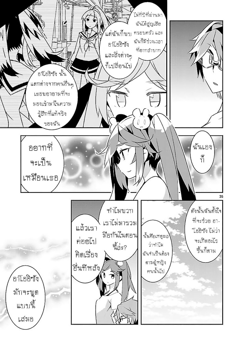 Mousugu Shinu Hito  - หน้า 34