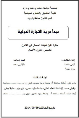 Studyfans لماذا تدرس تخصص التجارة الدولية