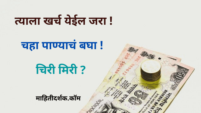 Bhrashtachar Essay in Marathi Bhrashtachar Essay in Marathi