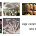 Mushroom Cultivation Mumbai | Mushroom spawn lab in mumbai | Mushroom spawn supplier Mumbai
