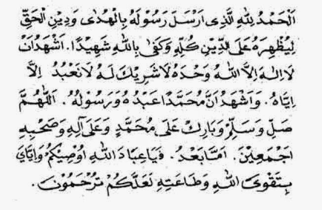 Khutbah Jumat Pertama [teks 10] Khutbah Jumat