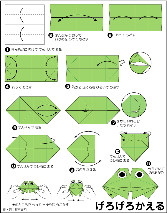 origami frog ring instructions origami frog ring instructions