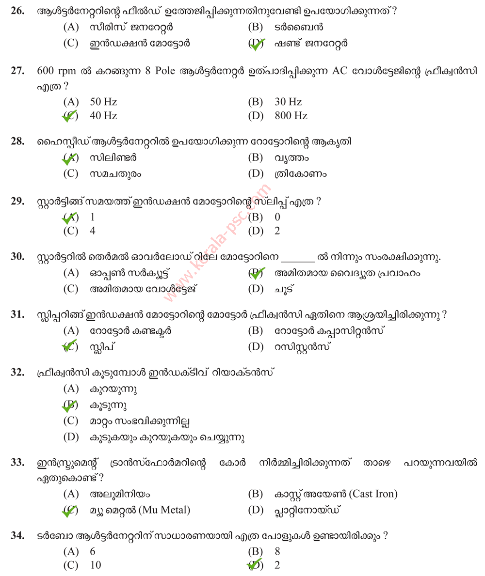 Meter Reader/ Spot Biller Kerala State Electricity Board 361/2016