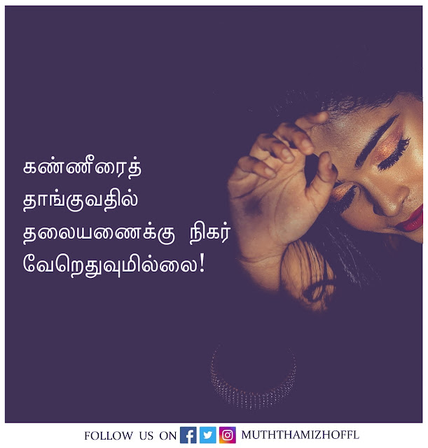 love quotes in tamil with images