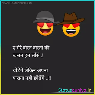 friendship quotes in hindi with images