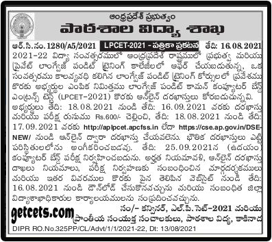 AP LPCET notification 2024-2025 apply online to tpt/hpt/upt entrance test