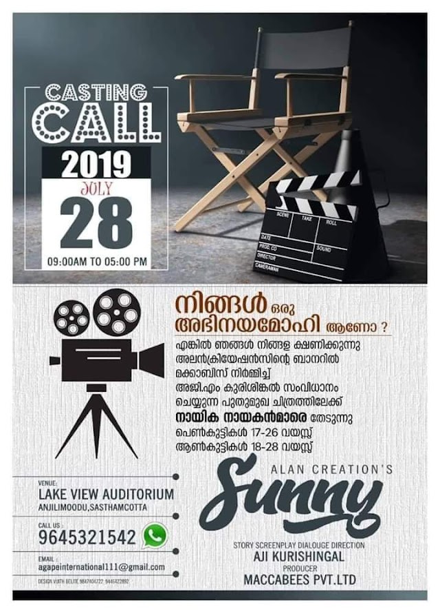 CASTING CALL FOR UPCOMING MOVIE 'SUNNY'.