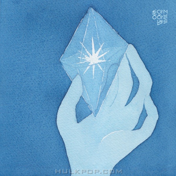 Joa Band – A Midsummer Night’s Dream – Single