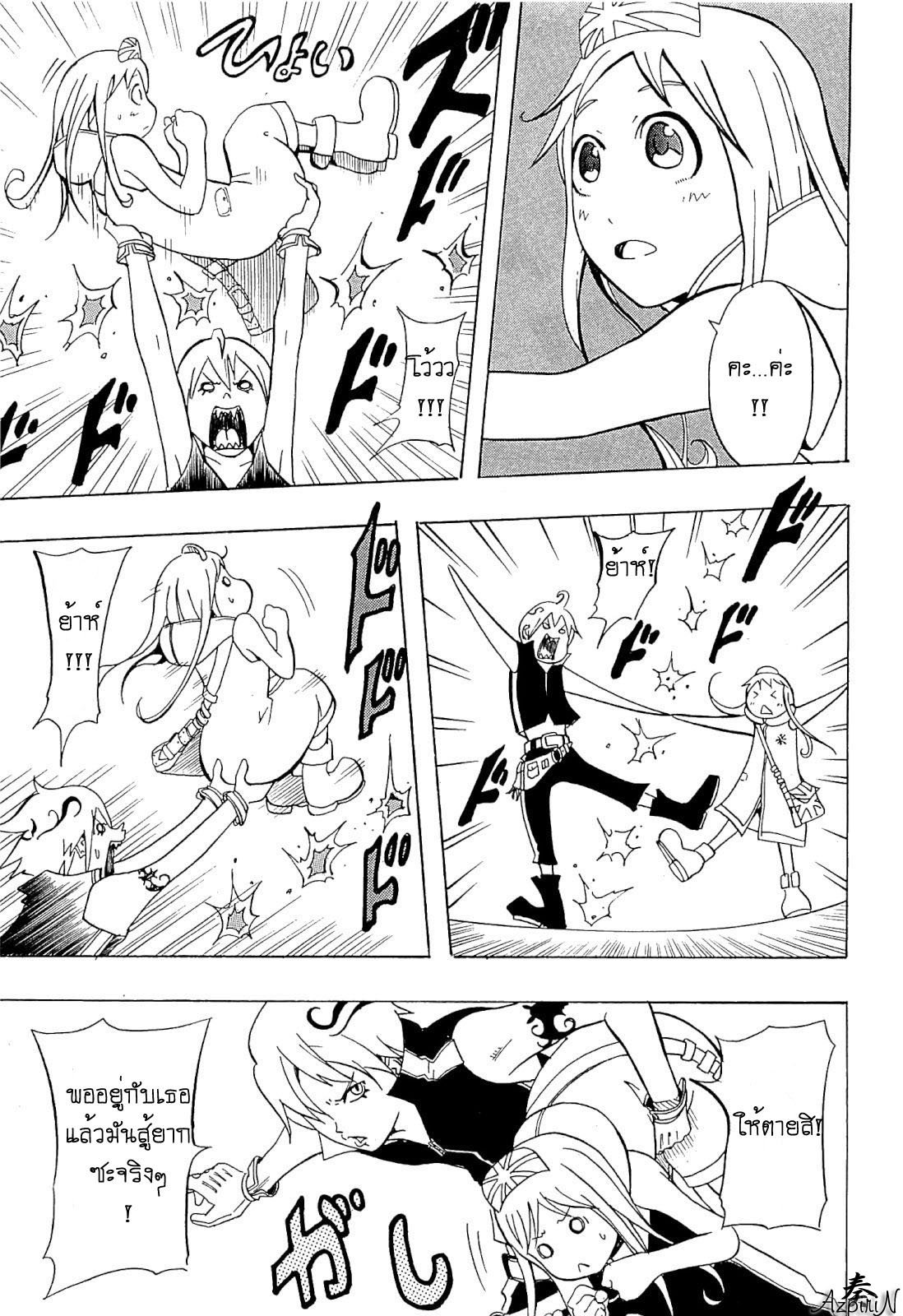 อ่านการ์ตูน Shirumashi Pilgrim 2 ภาพที่ 4