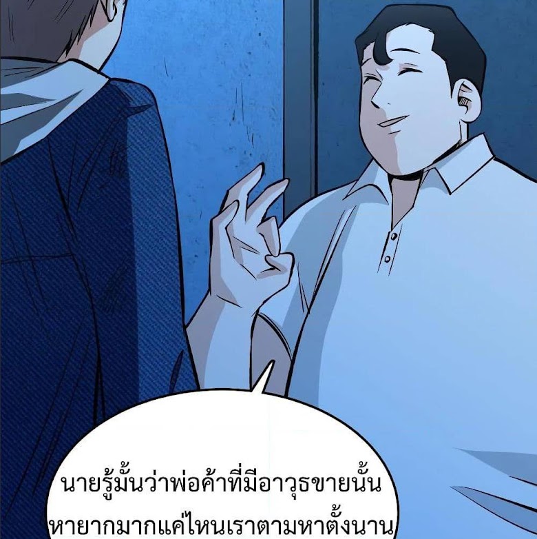 Back to Rule Again - หน้า 56