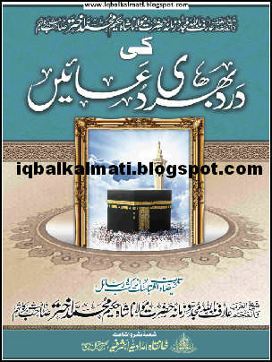 Arabic Islamic Books Pdf Arabic Islamic Books Pdf