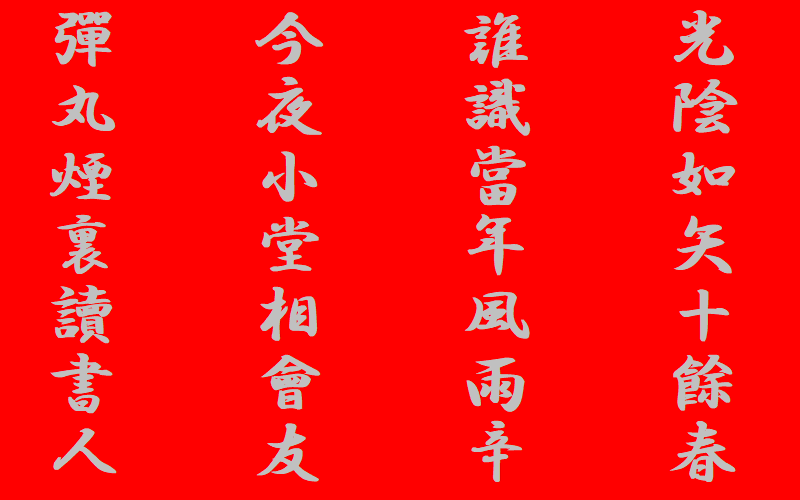 社友