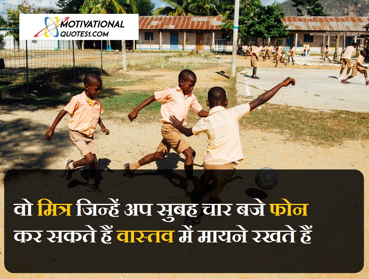 Images For Friendship Quotes In Hindi