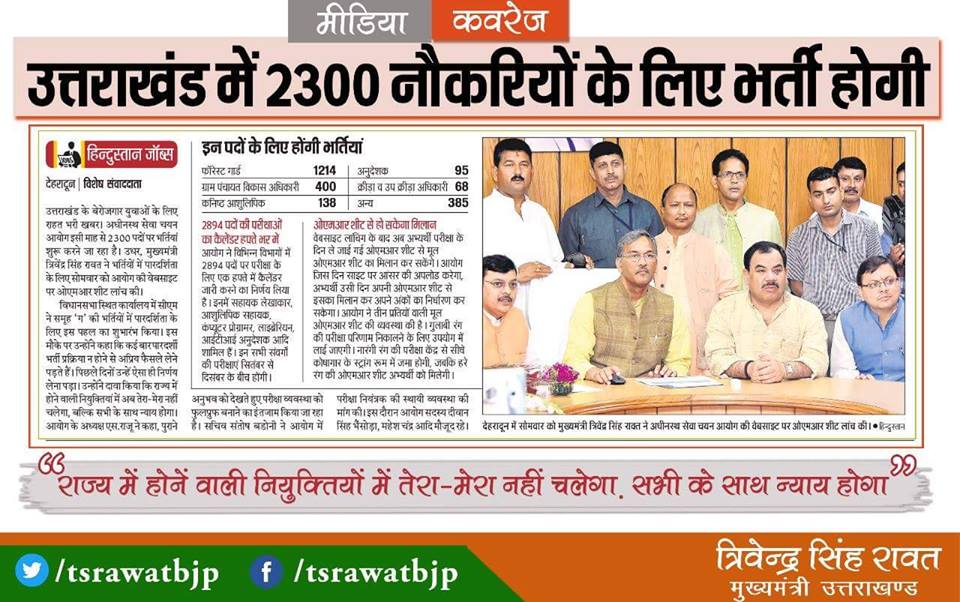 Govt Jobs in Uttarakhand 2019 Latest Uttarakhand Government