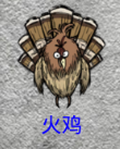 飢荒 (Don't Starve) 巨人的統治新手生存教學