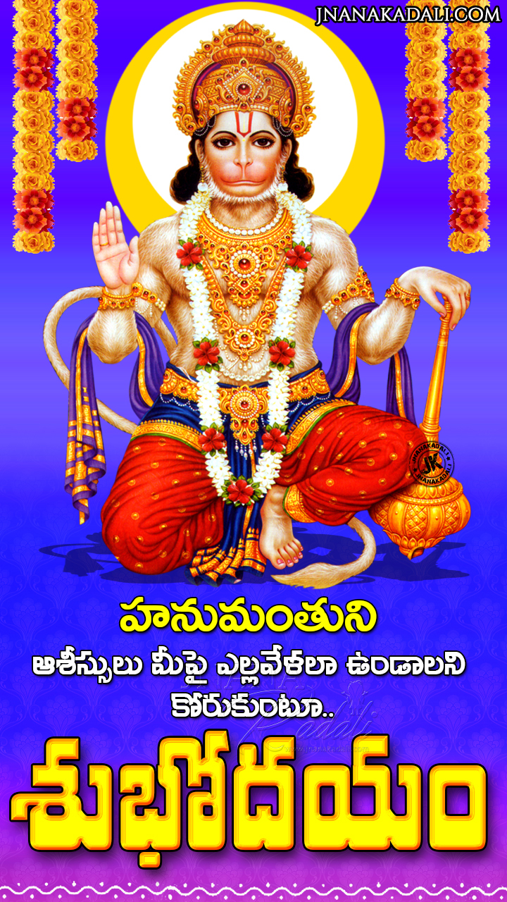 Jai Hanuman-Hanuman Images with Good Morning Bhakti Quotes ...