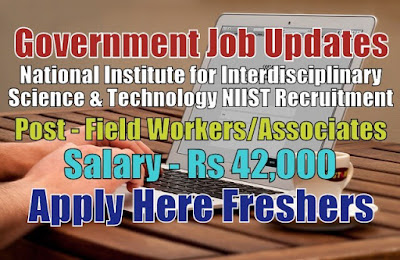 NIIST Recruitment 2020