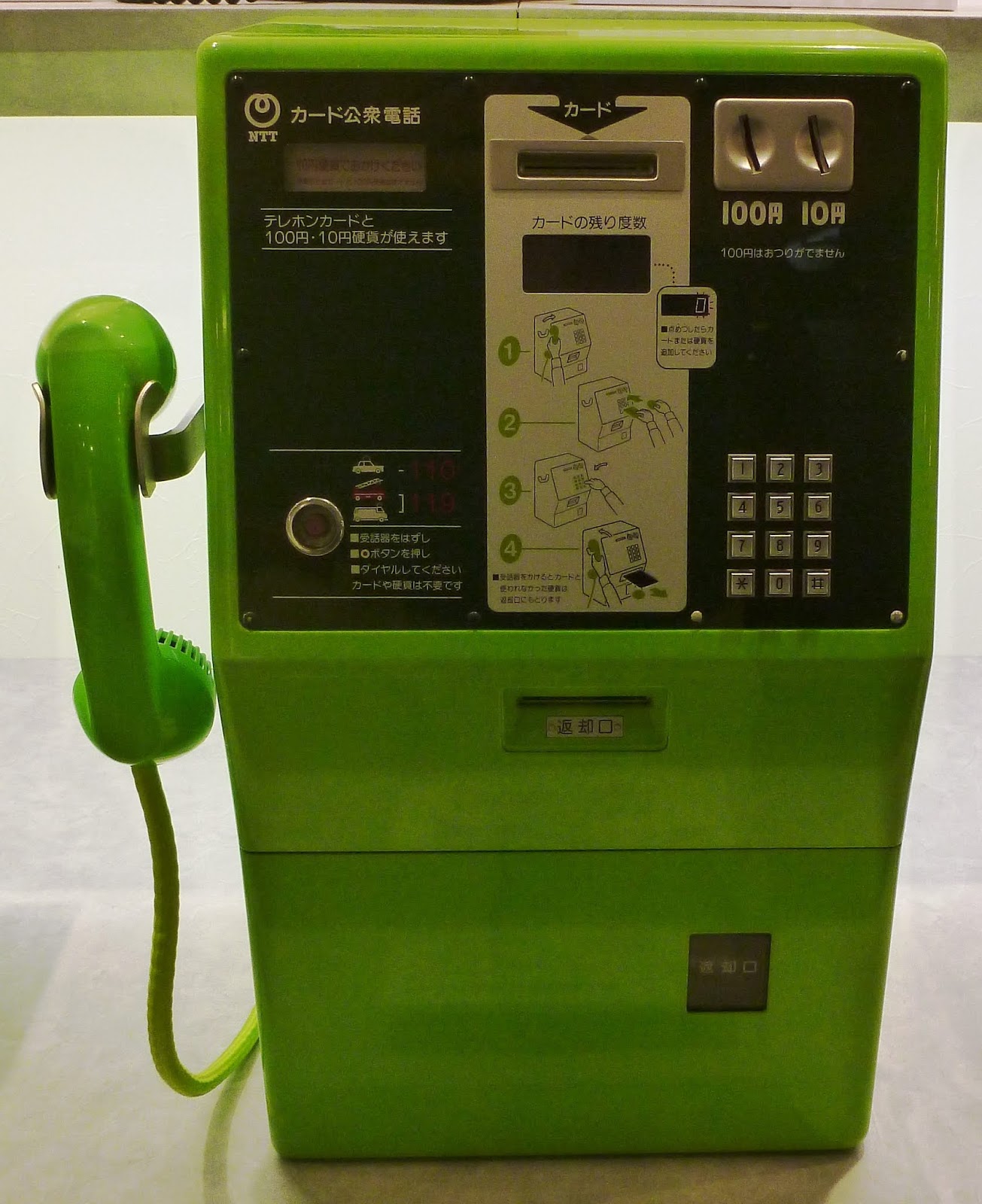 受話器 二 つ 公衆 電話