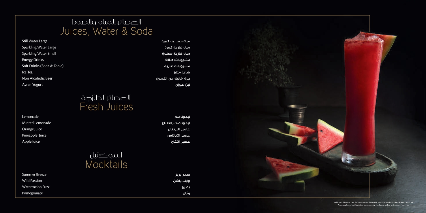 Babel Kuwait Restaurant Food Menu / Phone Number Kuwait Restaurant Menu
