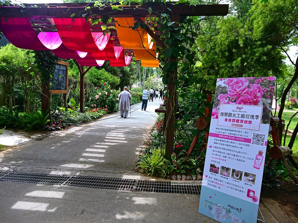苗栗景點,三義好玩景點,雅聞香草植物工廠門票