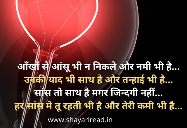 Ishq Shayari 2021,  Shayari on ishq,  Ishq shayari in Hindi