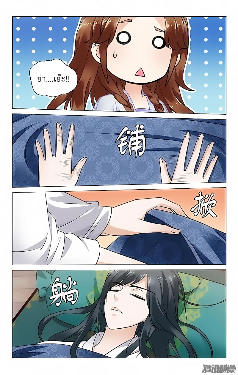 อ่านการ์ตูน Prince Don’t to this 93 ภาพที่ 9