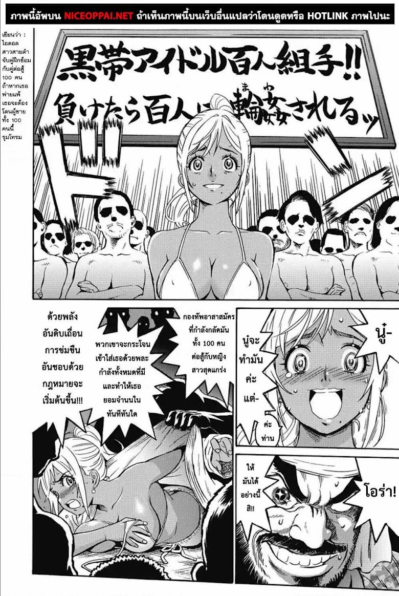 Hagure Idol Jigokuhen - หน้า 19