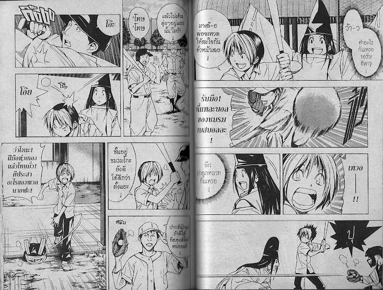 Hikaru no Go - หน้า 85