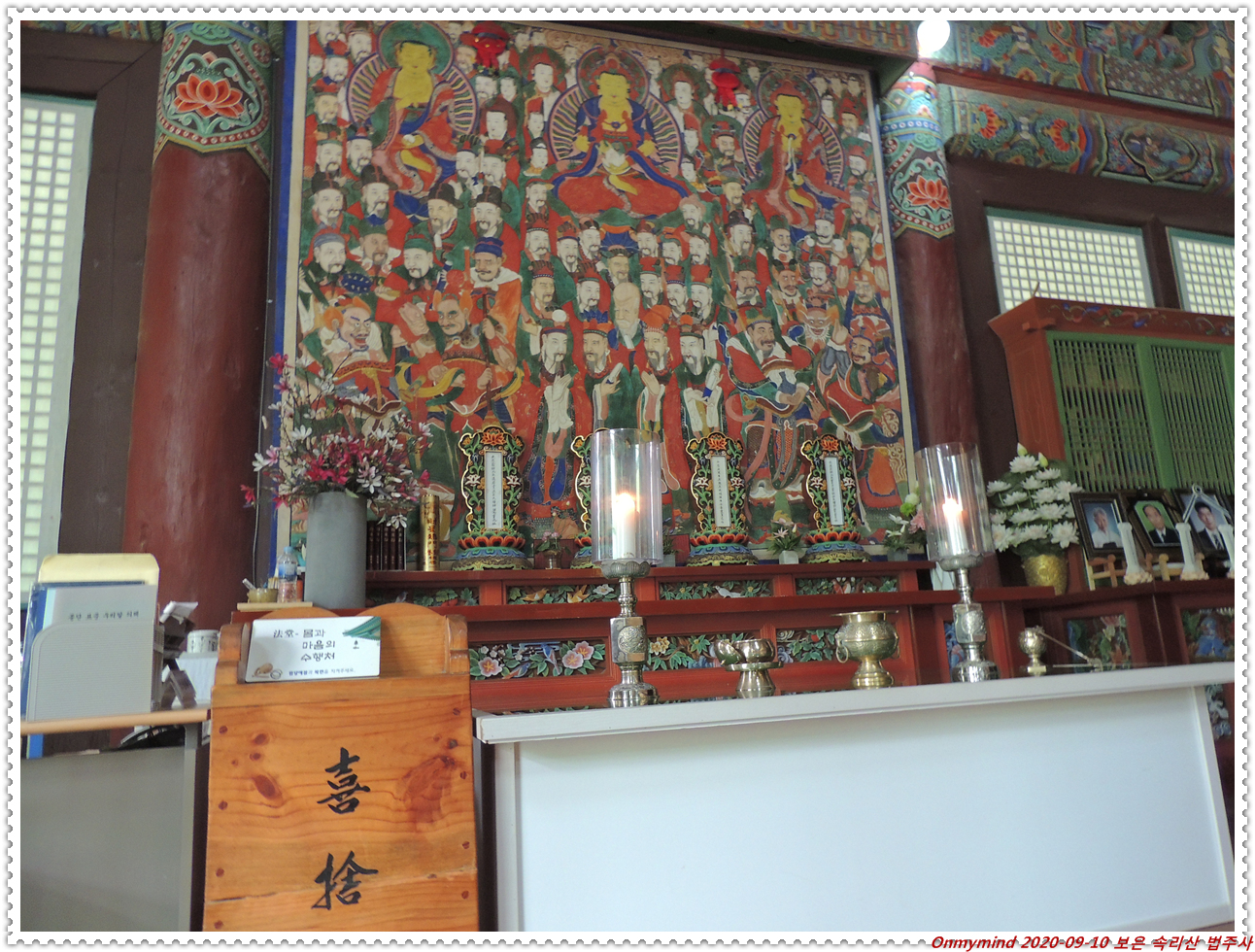 속리산 법주사 속리산 법주사