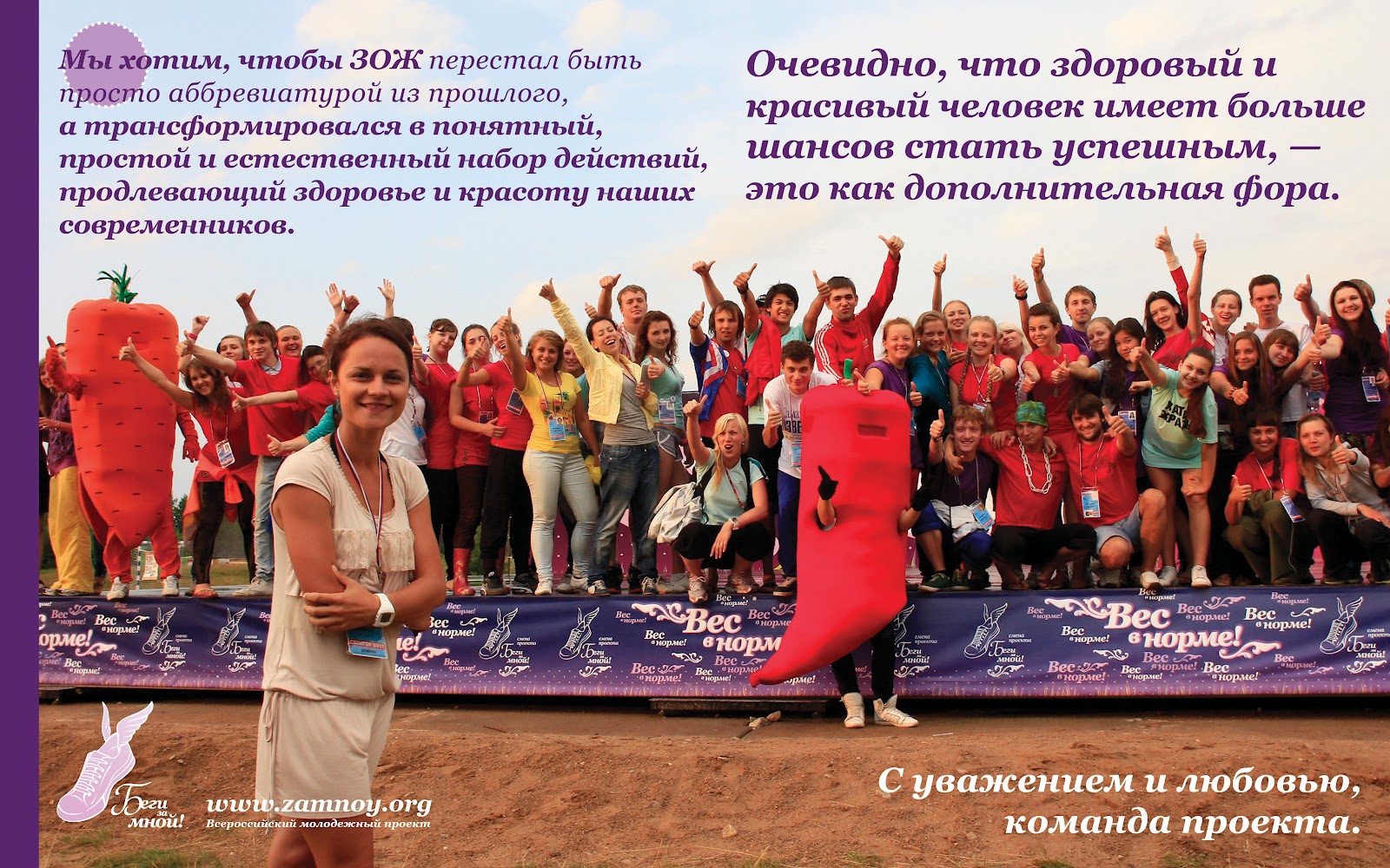 Проект популяризации спорта. Пропаганда здорового образа жизни среди молодежи.