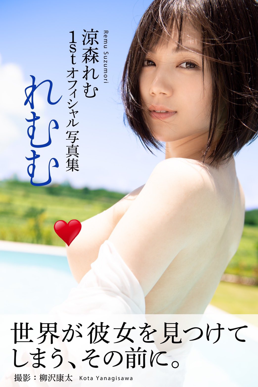 蚊香社VR再开!凉森れむ中出再解禁! 蚊香社VR再开!凉森れむ中出再解禁!