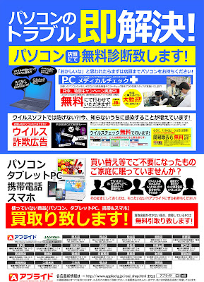 http://ipqwww.shufoo.net/c/2016/07/19/c/8393082571854/index.html?type=admin&sid=s1&shopId=133083&chirashiId=8393082571854