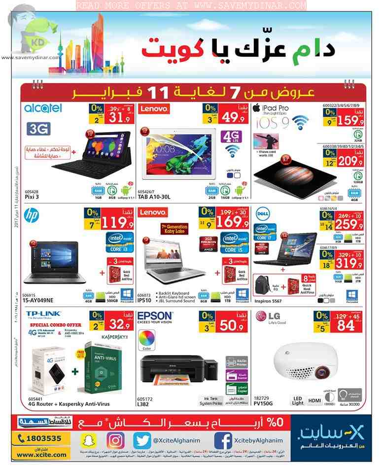 Xcite Kuwait Offer on Laptops & Accessories SaveMyDinar Offers