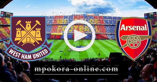نتيجة مباراة آرسنال ووست هام يونايتد بث مباشر كورة اون لاين 19-09-2020 الدوري الانجليزي
